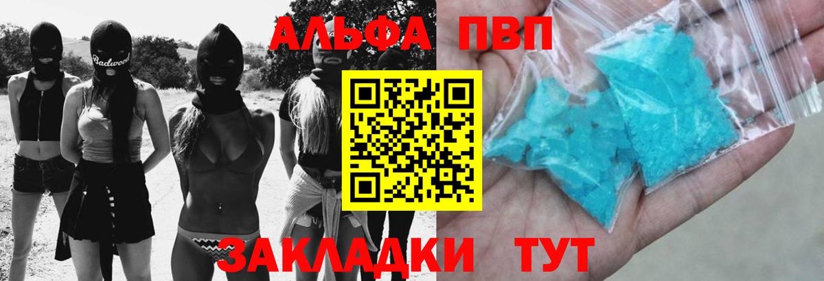 Борзя  наркошоп  Вход с VPN  Alpha PVP VHQ  А ПВП СК  Альфа ПВП 