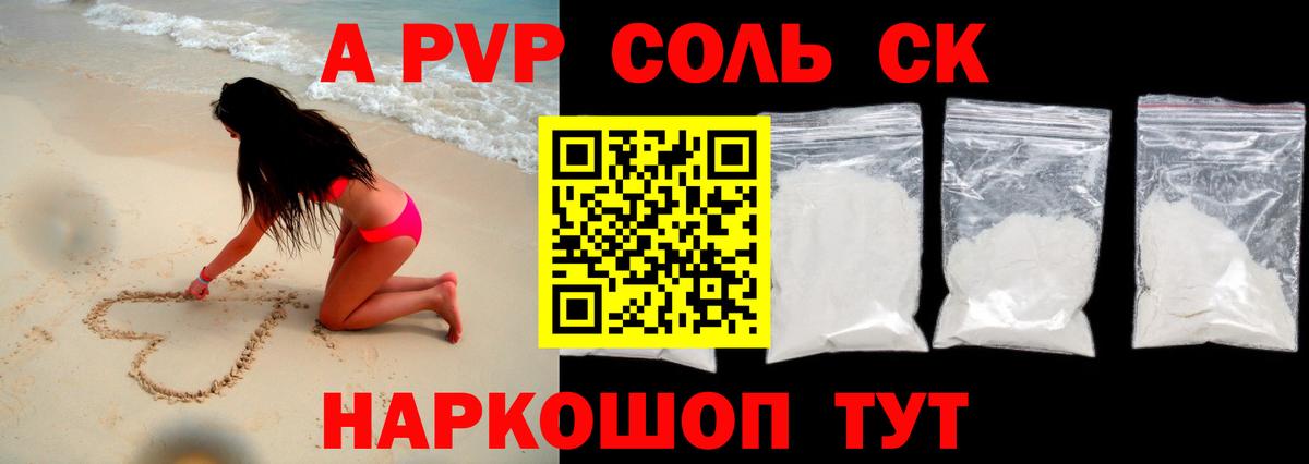 А ПВП крисы CK Борзя