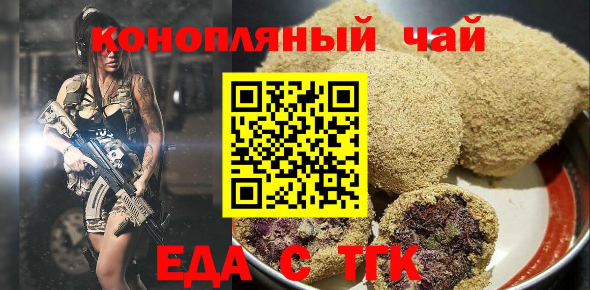 Борзя  Еда ТГК конопля  Вход с VPN 