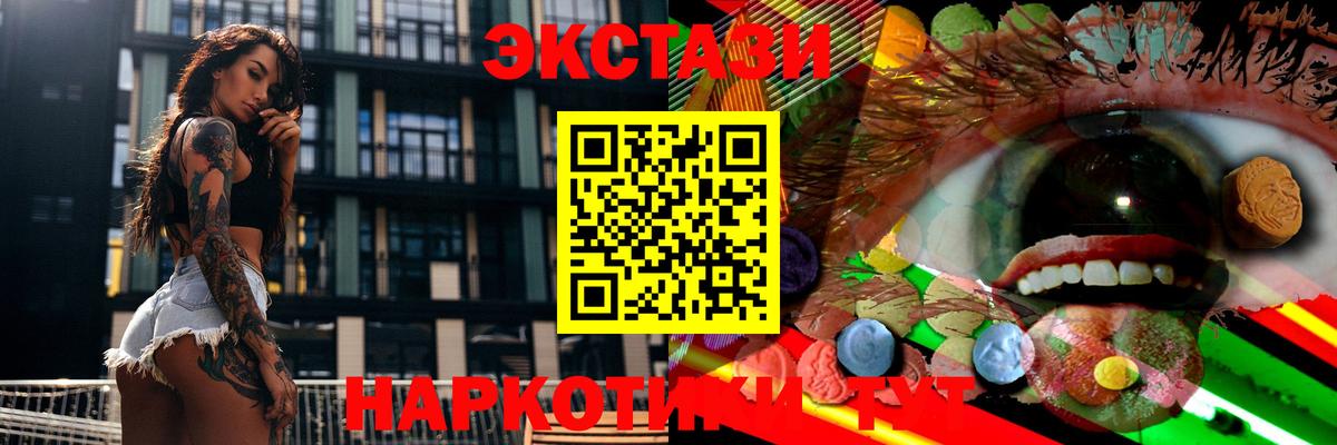 ЭКСТАЗИ DUBAI  Вход с VPN  Борзя  Ecstasy  Экстази DUBAI 