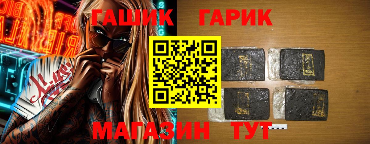 Гашиш hashish  ГАШИШ Изолятор  Борзя  Вход с VPN 