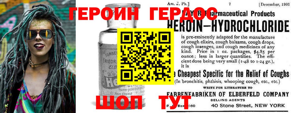 Борзя  Героин  Вход с VPN  ГЕРОИН Афган 