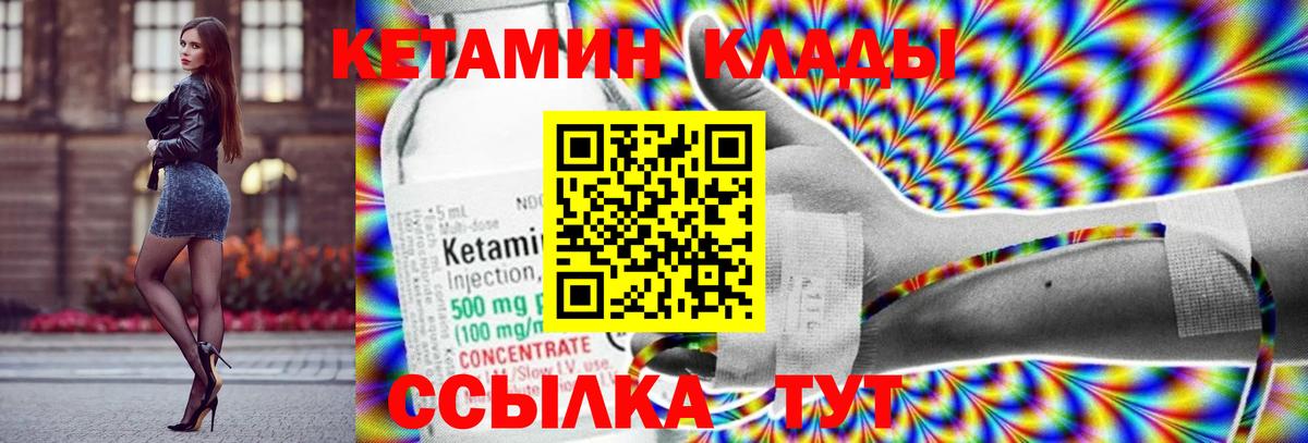 КЕТАМИН VHQ Борзя