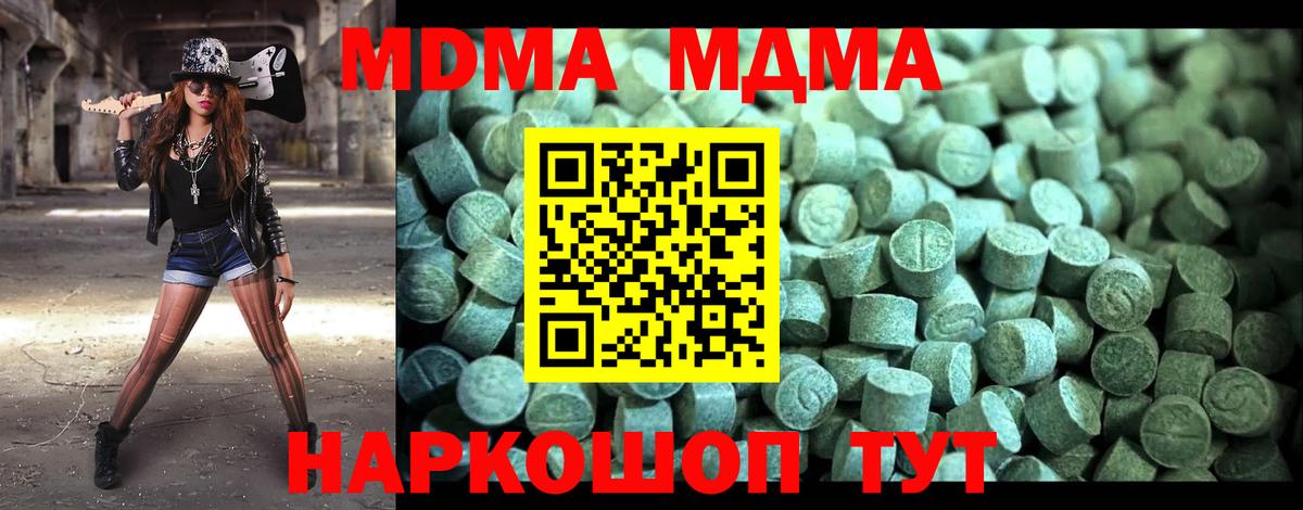 Борзя  МДМА кристаллы  МДМА  Вход с VPN 