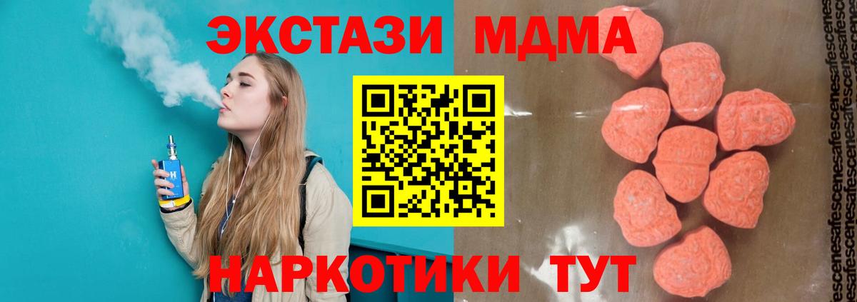 МДМА кристаллы Борзя