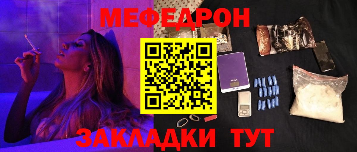Меф  Вход с VPN  Мефедрон  Борзя  МЯУ-МЯУ мука  Мефедрон мука 