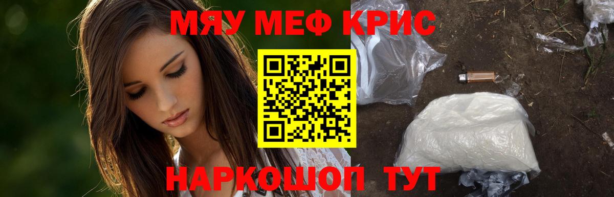 Мефедрон мука Борзя