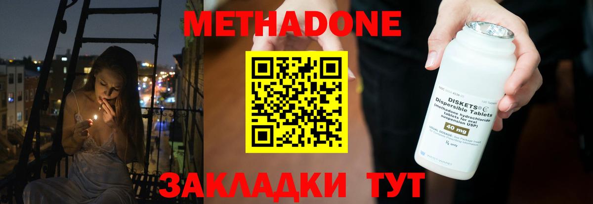 Метадон мёд Борзя