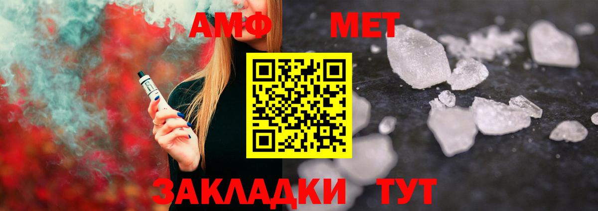 Борзя  Метамфетамин  Вход с VPN  Первитин винт  Первитин винт 