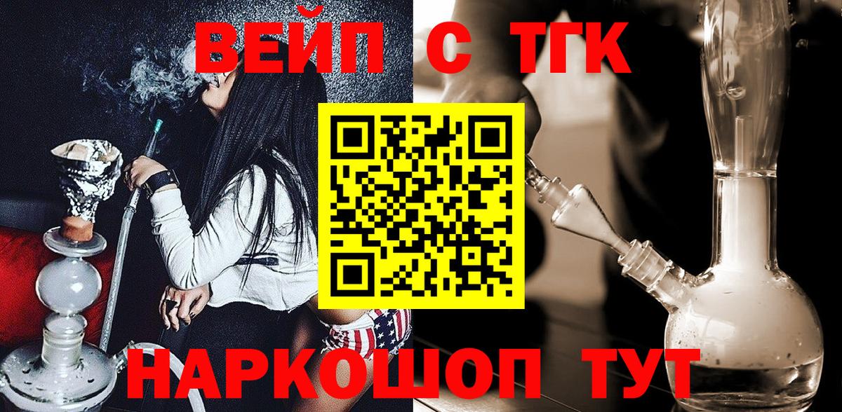Дистиллят ТГК жижа  Вход с VPN  Дистиллят ТГК концентрат  Борзя 