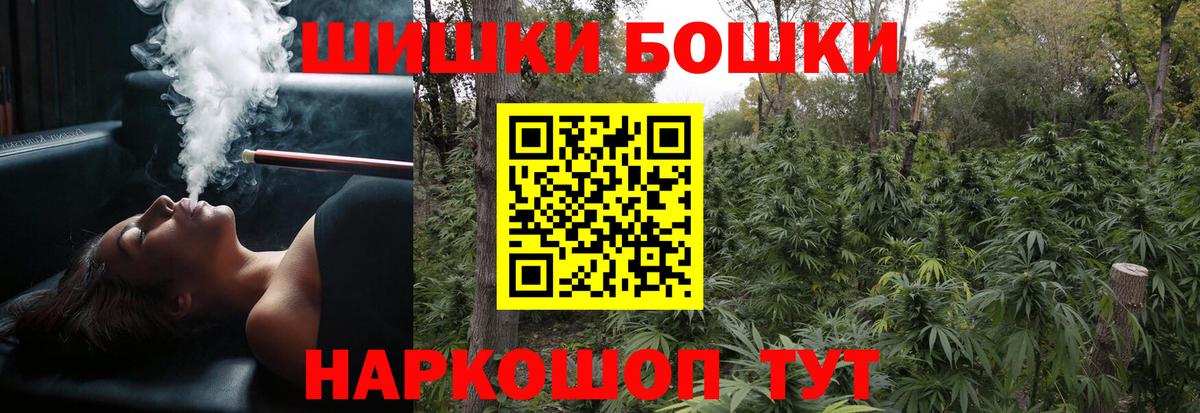 МАРИХУАНА Amnesia  Вход с VPN  МАРИХУАНА Bruce Banner  Бошки Шишки Bruce Banner  Борзя 
